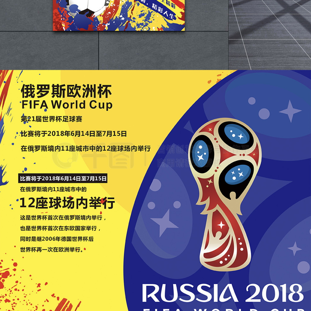 仅丰富了球