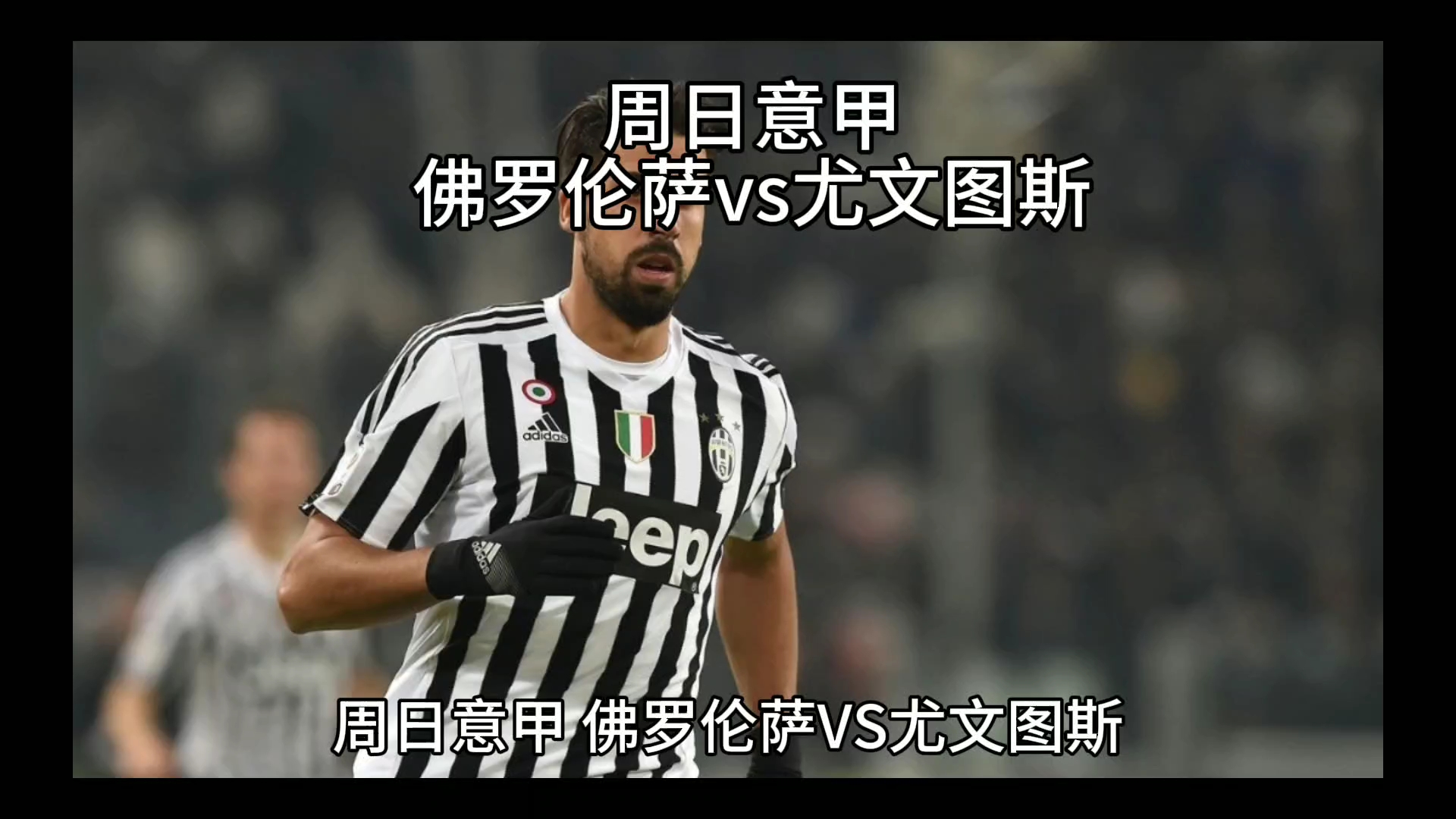 前他们